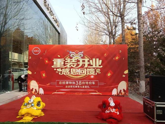 枣庄庆典公司,枣庄礼仪庆典策划,枣庄庆典服务全流程解析:从策划到