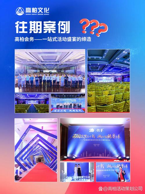 高品质活动如何策划 广州乔迁庆典活动策划 广州礼仪服务#乔迁庆典