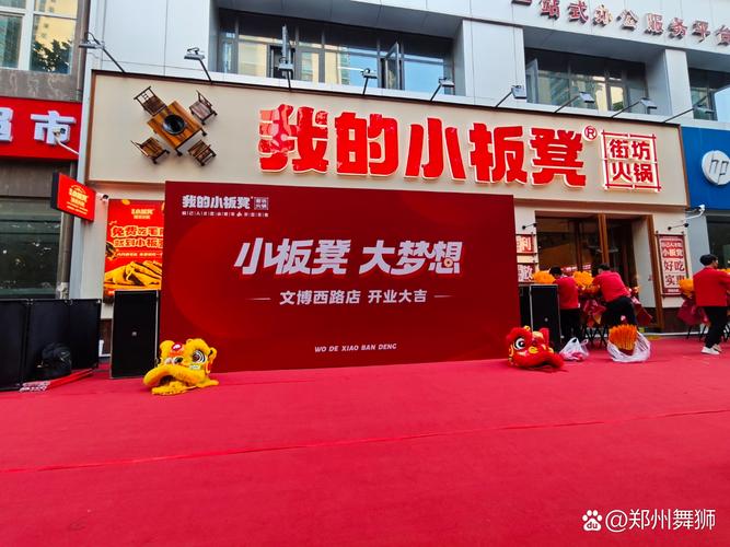 郑州捷马礼仪提供开业庆典策划执行服务!