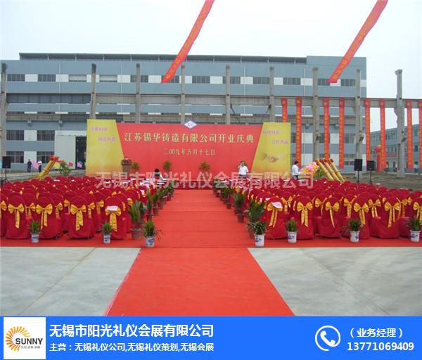 阳光礼仪会展开业活动策划全案 礼仪庆典服务的专业呈现