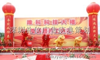 【深圳新公司新工厂落成乔迁庆典礼仪活动策划】广告材料批发价格,厂家,图片,采购-广东 深圳市广告材料供应商/公司_赛门国际